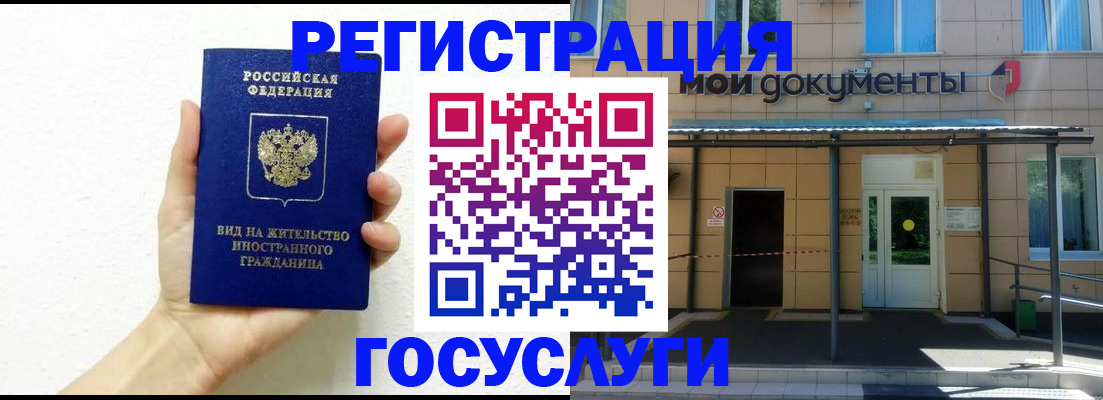 временная регистрация надежно в Донском