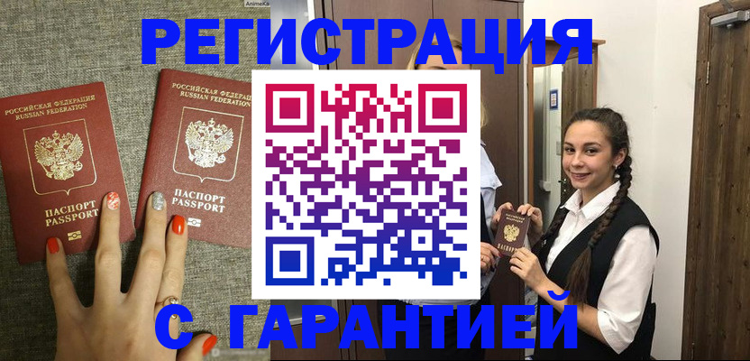 где прописаться в Донском